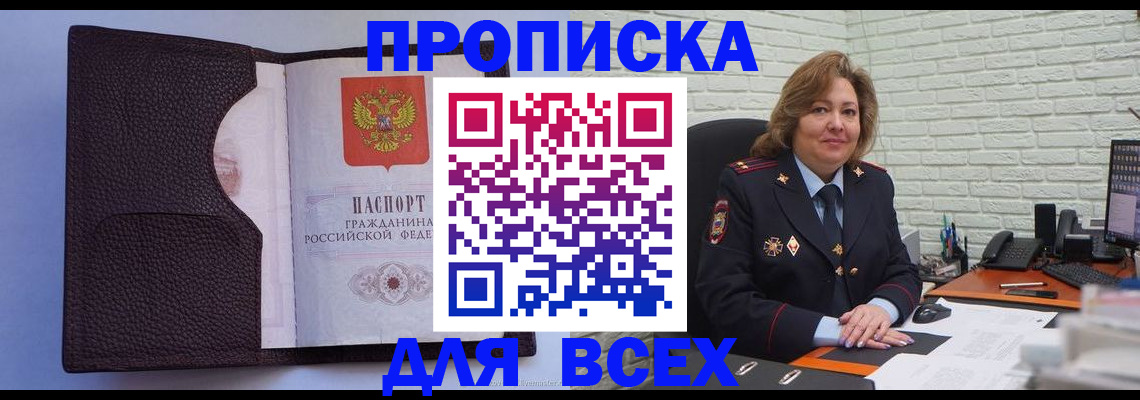 регистрация для школы в Зверево