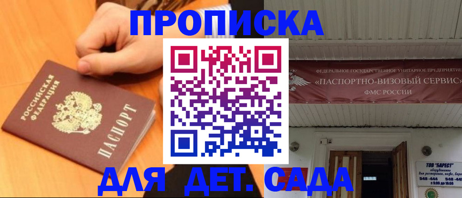 прописка для военкомата в Зверево