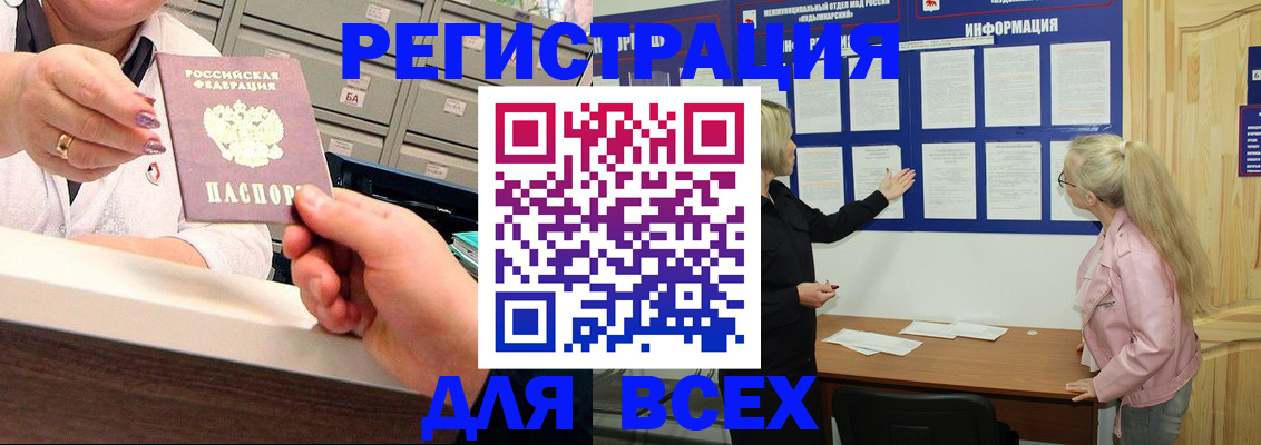 временная регистрация гарантия в Зверево